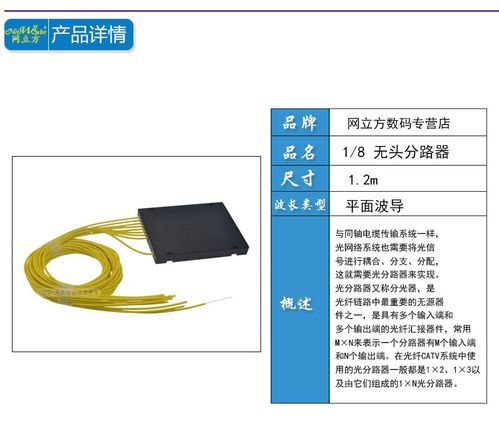 它是光纤链路中最重要的无源器件之一.厂家直销,品质保障